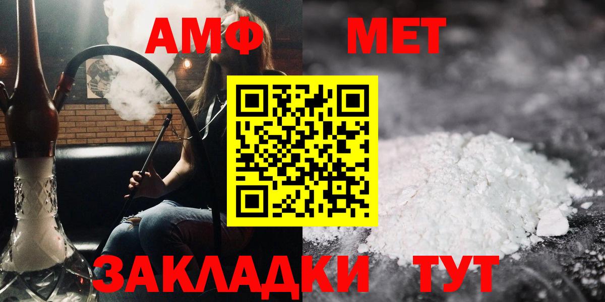 Ханты-Мансийск  Амфетамин Premium  АМФ  Вход с VPN 