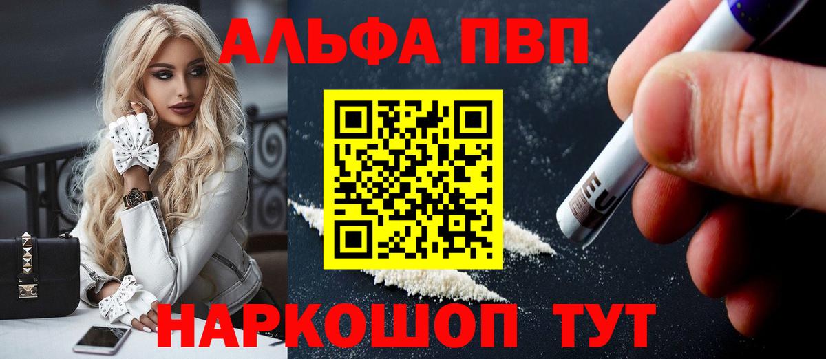 Alpha PVP кристаллы  А ПВП крисы CK  Вход с VPN  где можно купить наркотик  Ханты-Мансийск  Alfa_PVP СК КРИС 