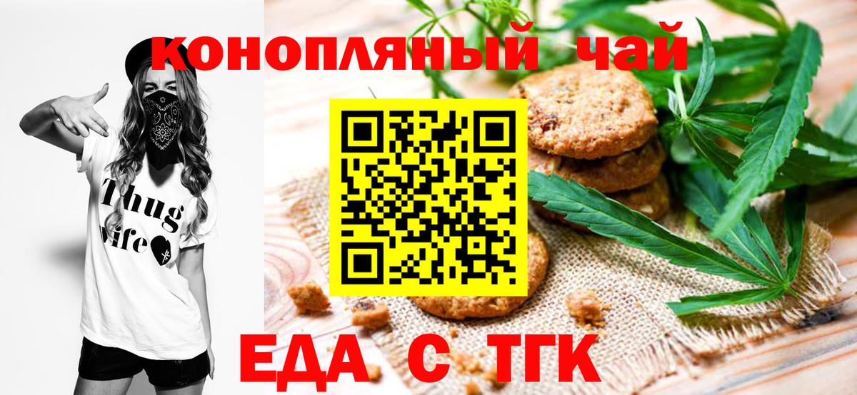 Cannafood марихуана Ханты-Мансийск