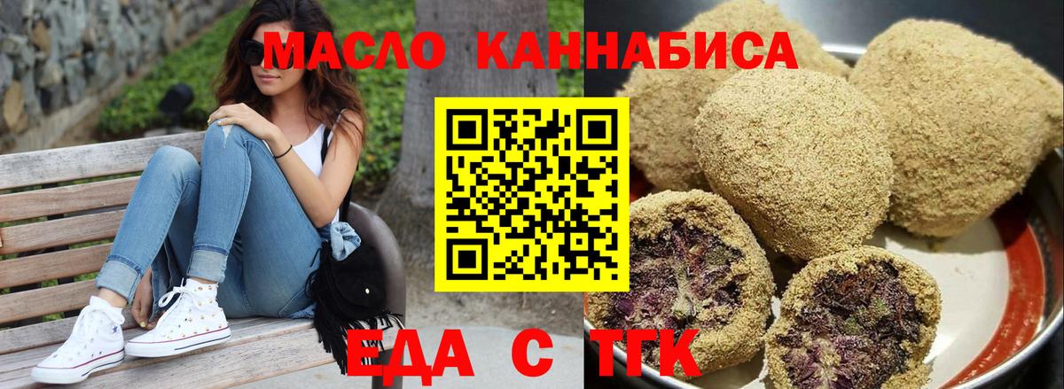 Ханты-Мансийск  Печенье с ТГК марихуана  Вход с VPN 