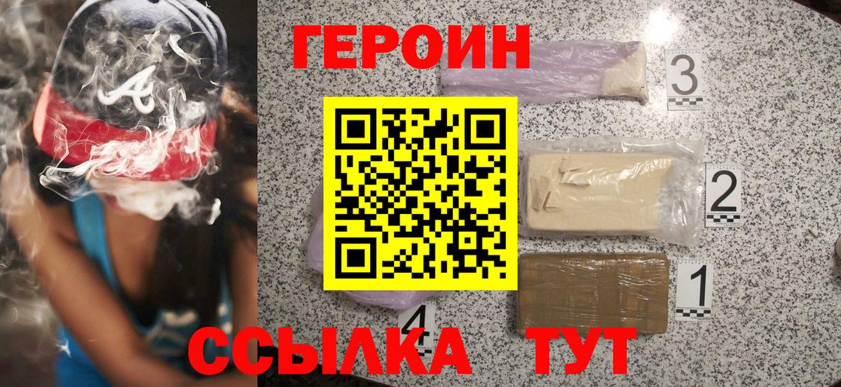 Героин герыч Ханты-Мансийск