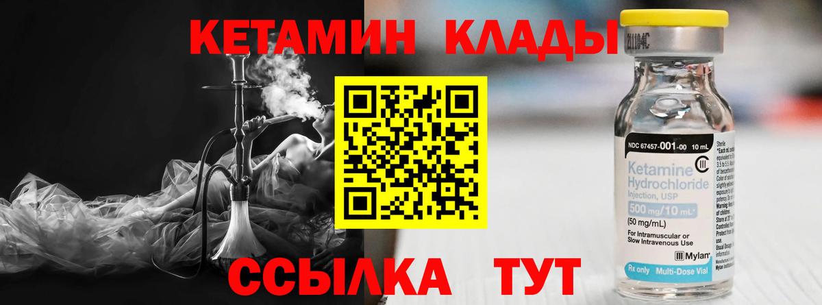Кетамин VHQ Ханты-Мансийск