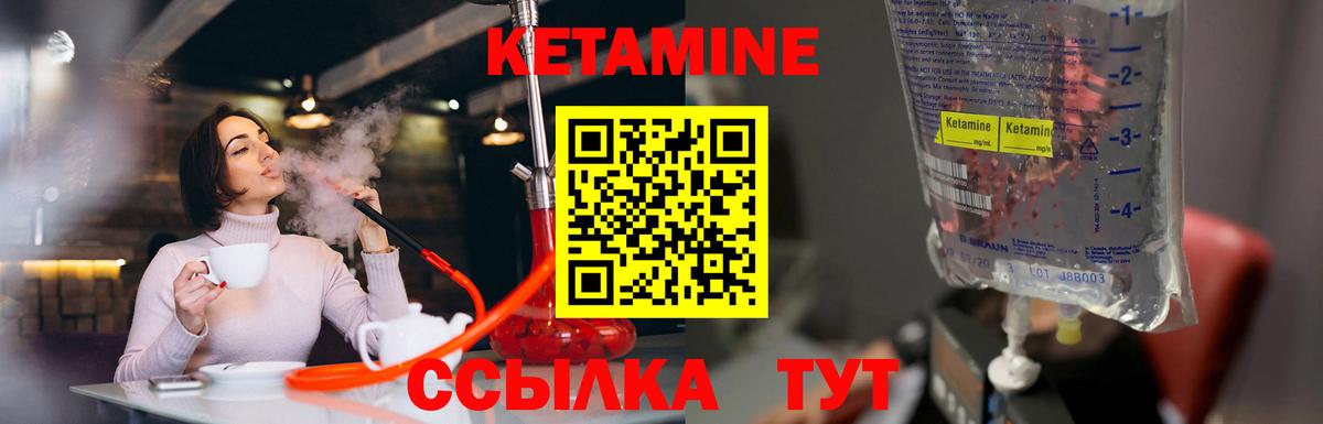 КЕТАМИН ketamine  Кетамин VHQ  Ханты-Мансийск  Вход с VPN 