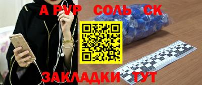 соль курить ск Кумертау