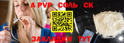 соль курить ск Кумертау