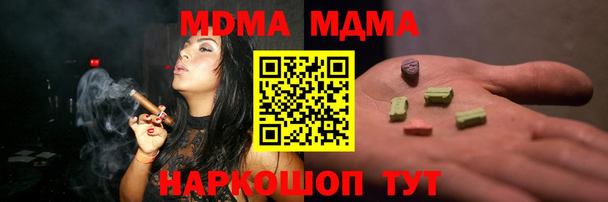 MDMA молли  Вход с VPN  МДМА VHQ  Ханты-Мансийск 