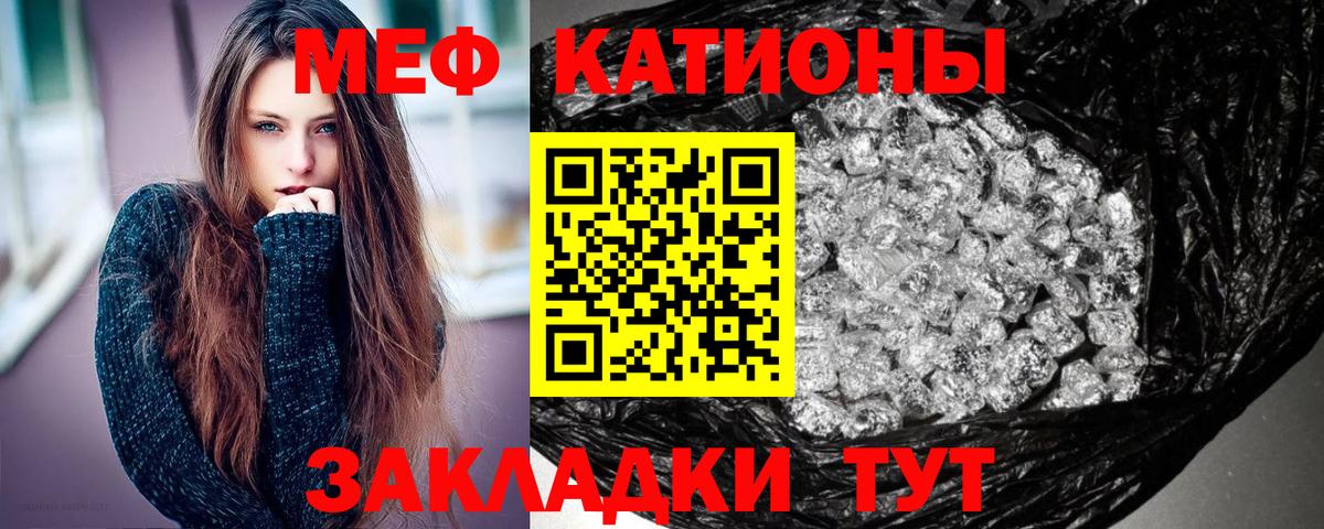 МЕФ кристаллы Ханты-Мансийск