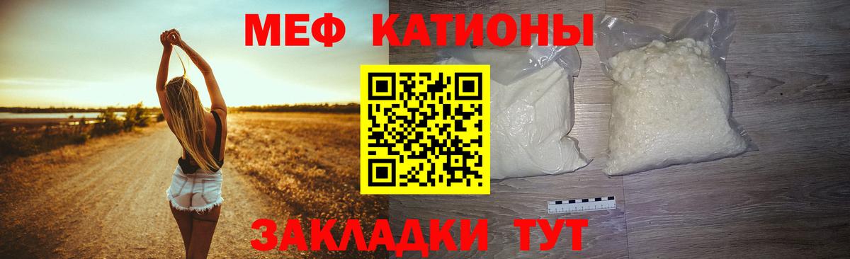 Ханты-Мансийск  МЕФ кристаллы  МЯУ-МЯУ 4 MMC  Меф  Вход с VPN 