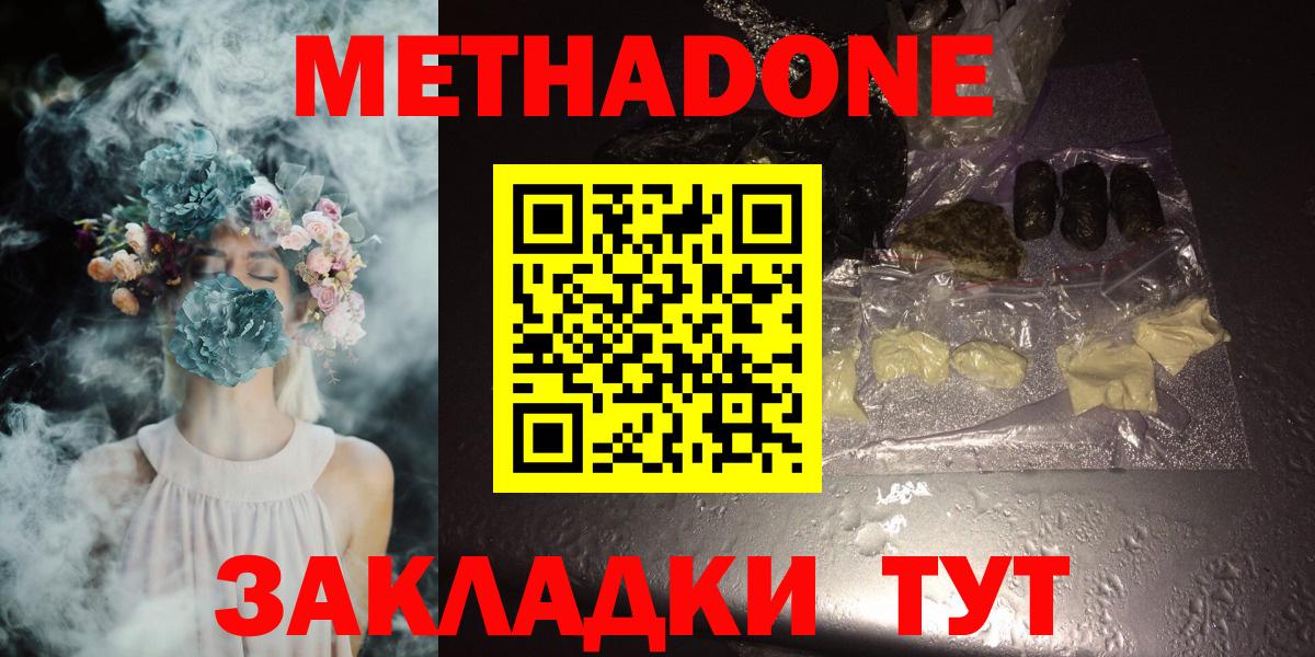 МЕТАДОН VHQ  Вход с VPN  Ханты-Мансийск  МЕТАДОН кристалл 