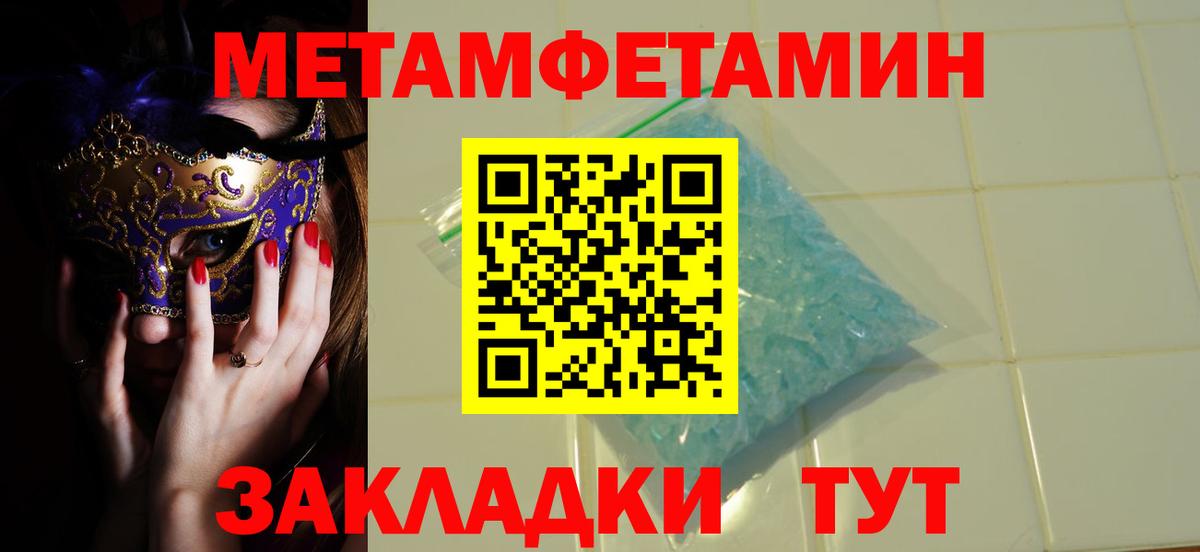 Метамфетамин Methamphetamine  Вход с VPN  Ханты-Мансийск 