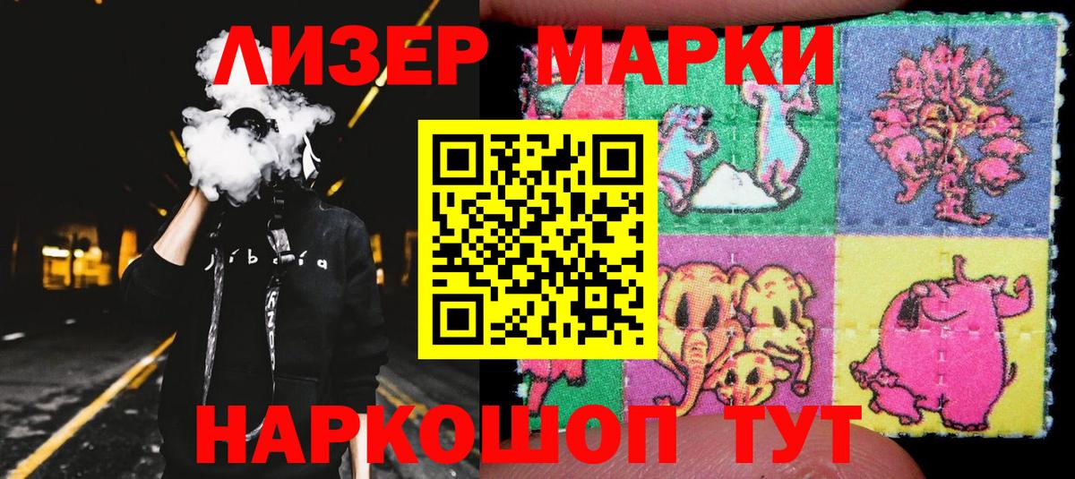 Наркотические марки 1,5мг  Вход с VPN  Ханты-Мансийск 